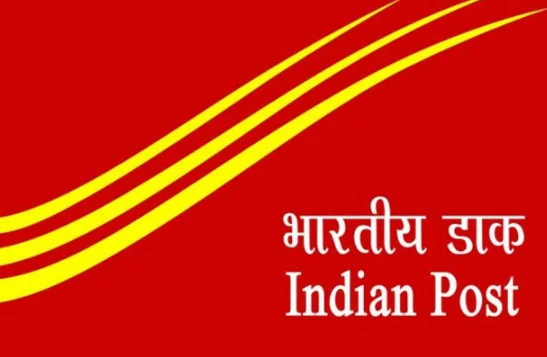पोस्ट विभाग भरती संपूर्ण माहिती Pdf 