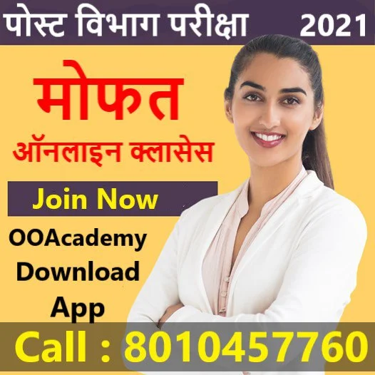 तलाठी भरती प्रश्नपत्रिका PDF डाउनलोड
